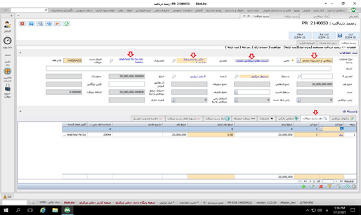 iOrder+ > تحصیلداری > image2021-7-27_9-12-30.png