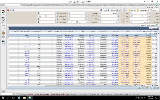 iOrder+ > تحصیلداری > image2021-7-27_9-15-40.png