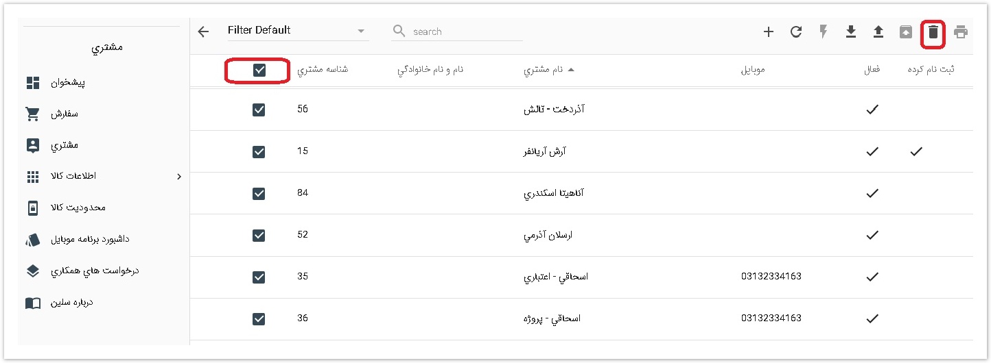 Sellin > sellin مشتری > حذف مشتری و تمام مشتریان.jpg