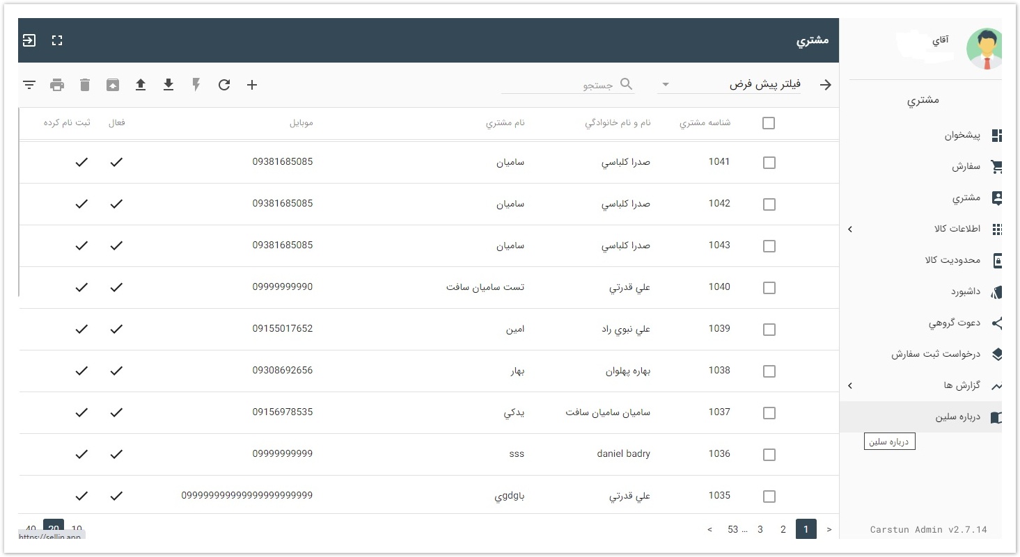 Sellin > sellin مشتری > مشتری.jpg