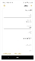 Sellin > app sellin(فروشگاه اینترنتی) > تکمیل پروفایل1.jpg