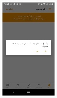 Sellin > app sellin(فروشگاه اینترنتی) > درخواست1.jpg